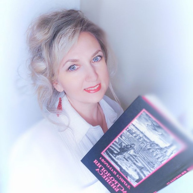 Елена- Астролог/Таролог