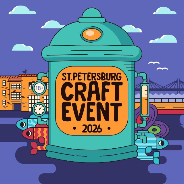 Craft Event | 17-18 мая
