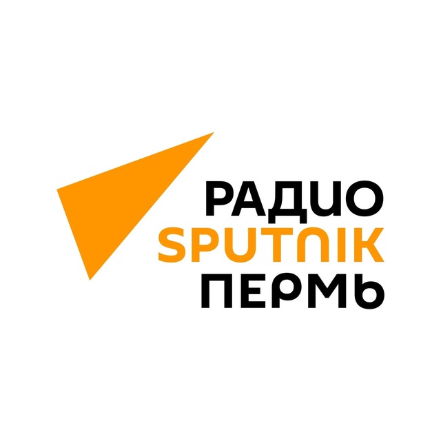 Радио Sputnik Пермь