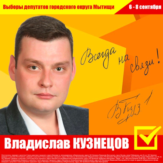 #ТотСамыйКузнецов