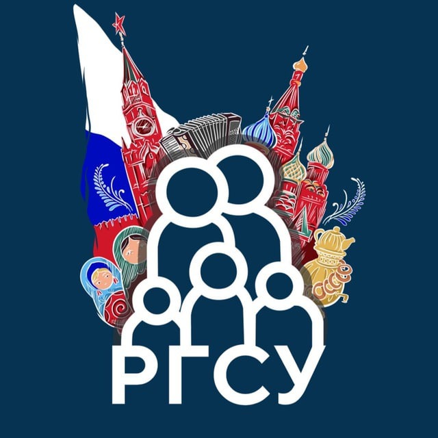 Поступление в РГСУ