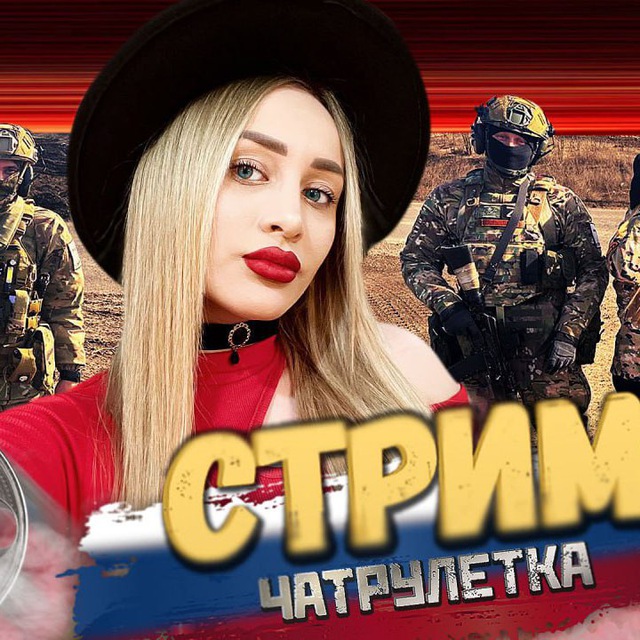 Канал Русский бабай