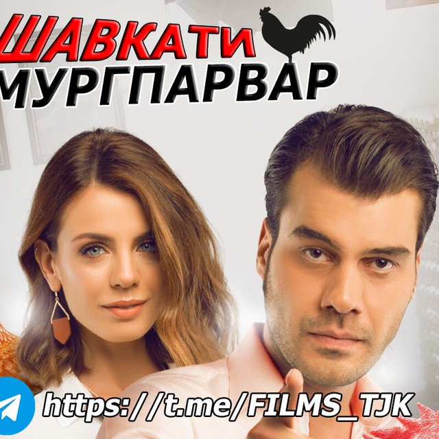Фото эсин актирисаи туркия аз филми шавкат мургпарвар. Шавкати мургпарвар кисми 47. Шавкати мургпарвар кисми 47. Зани бадбахт кисми 28. Шавкати мургпарвар кисми 47.