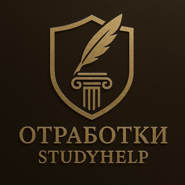 SH | ОТРАБОТКИ