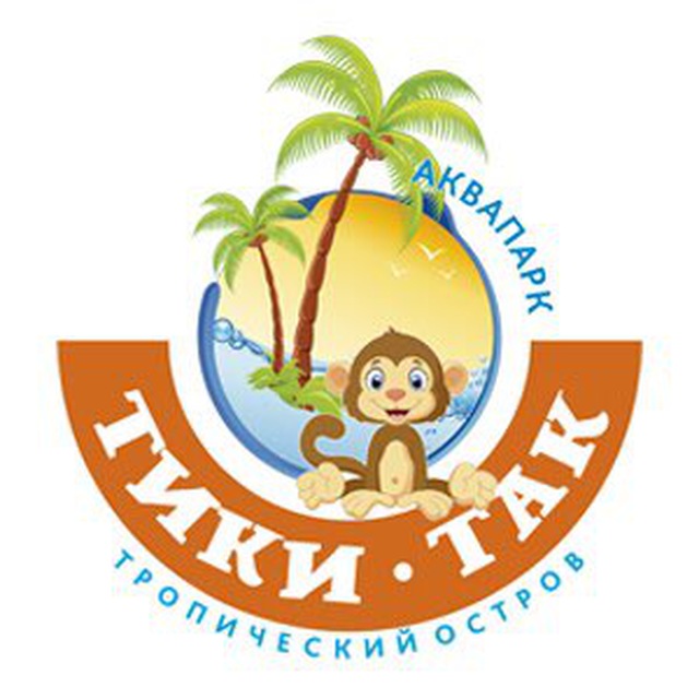 Аквапарк Тики-Так