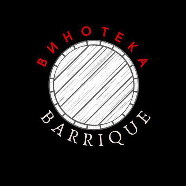 Винотека BARRIQUE?