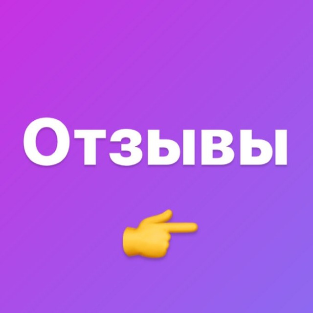 Отзывы на блогеров Easyprbot