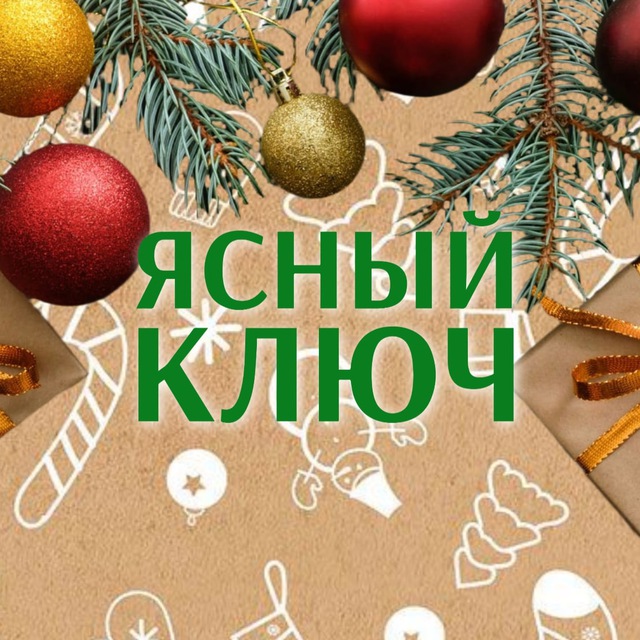 «Ясный ключ» | Короча