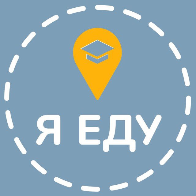 Я Еду - образование за рубежом