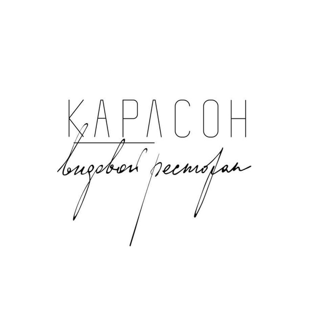 Ресторан «Карлсон»