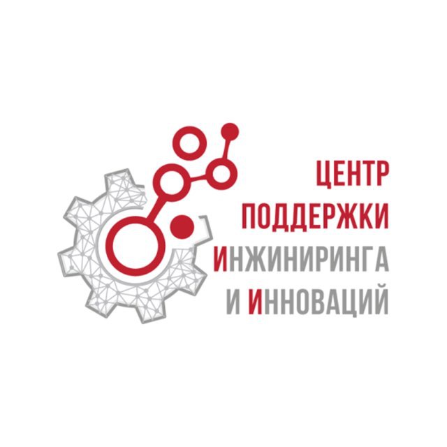 "Центр поддержки инжиниринга и инноваций" — @inno_sc Telegram-kanali ...