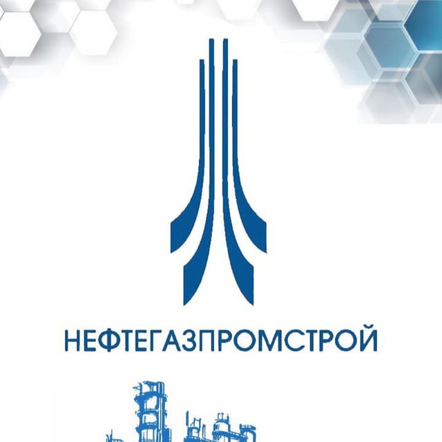 НЕФТЕГАЗПРОМСТРОЙ