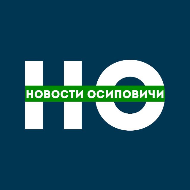 Новости Осиповичи