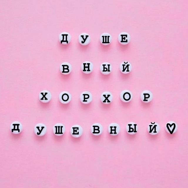 Душевный хор