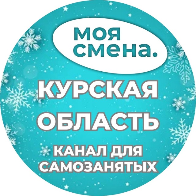 моя смена работа приложение. моя смена телефон. моя смена приложение. приложение для подработки. моя смена приложение.