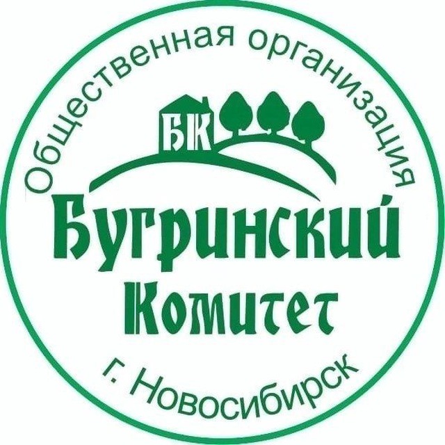 Бугринский Комитет