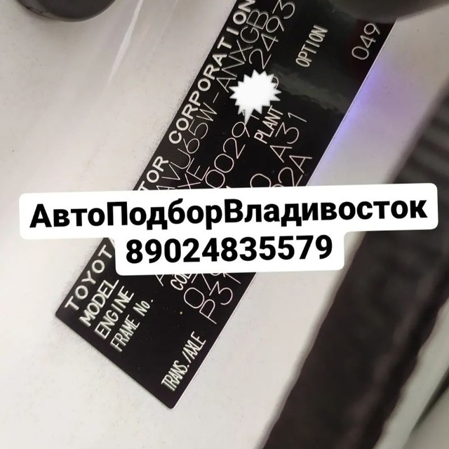 Avto_Moto_VL. АвтоПодбор! АвтоЗапчасти! Мотоциклы, мотоподбор! Владивосток!