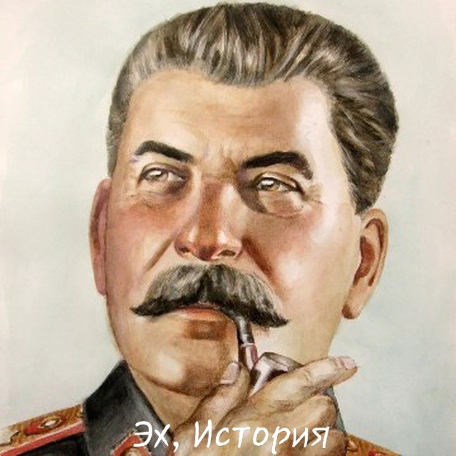 Эх, История