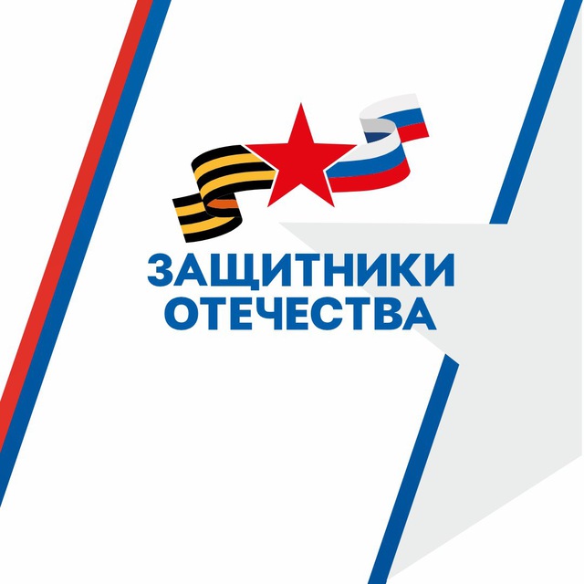 Защитники Отечества | Тамбовская область