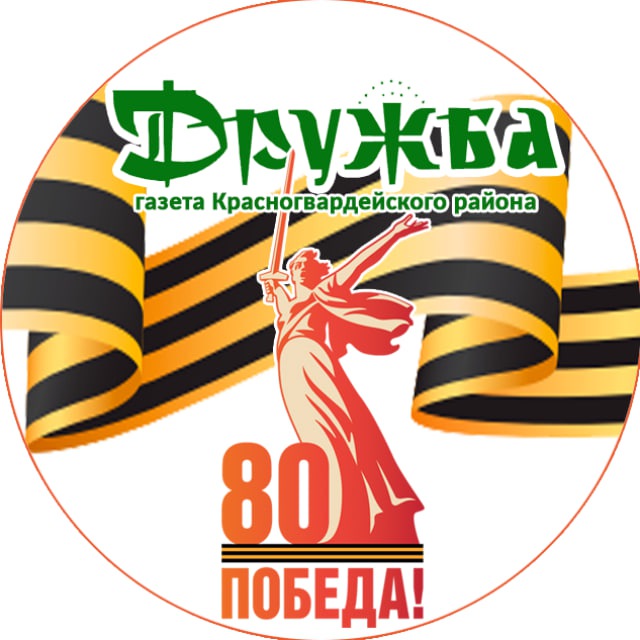 Дружба