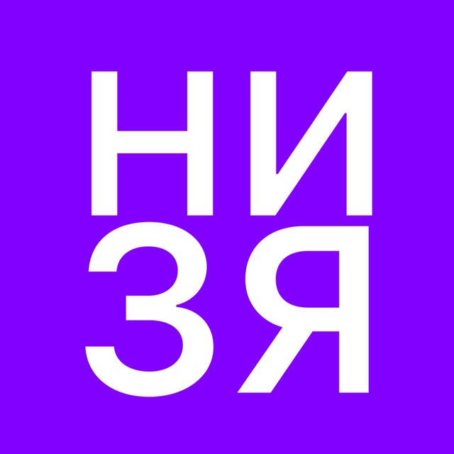 Канал ни