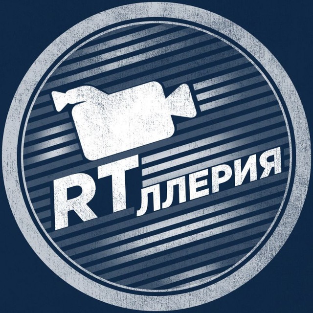 RTллерия