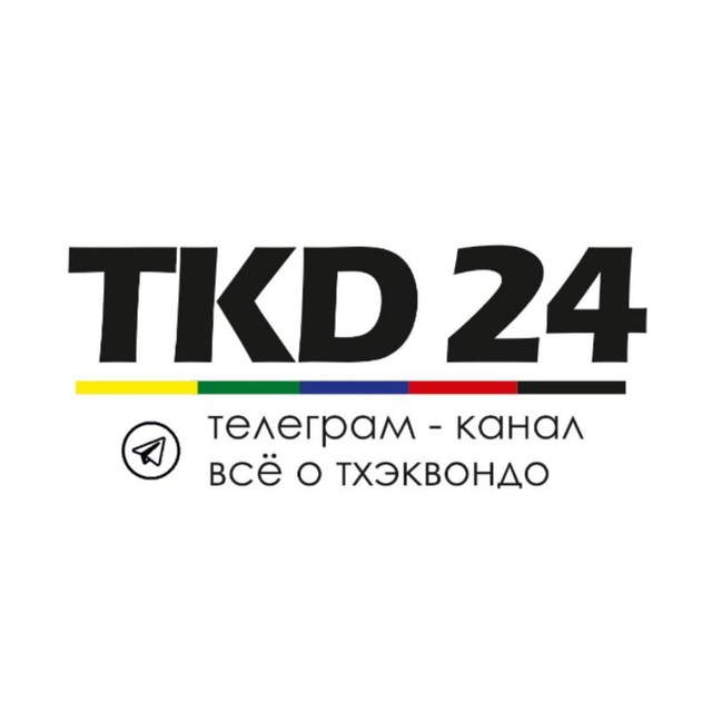 TKD24 |тхэквондо 24 часа|