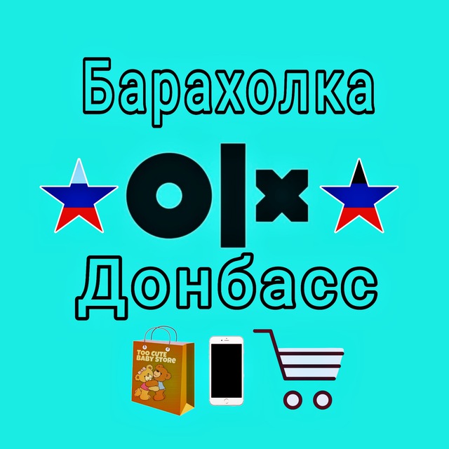 ОЛХ ЛНР ДНР | Барахолка ДОНБАССА