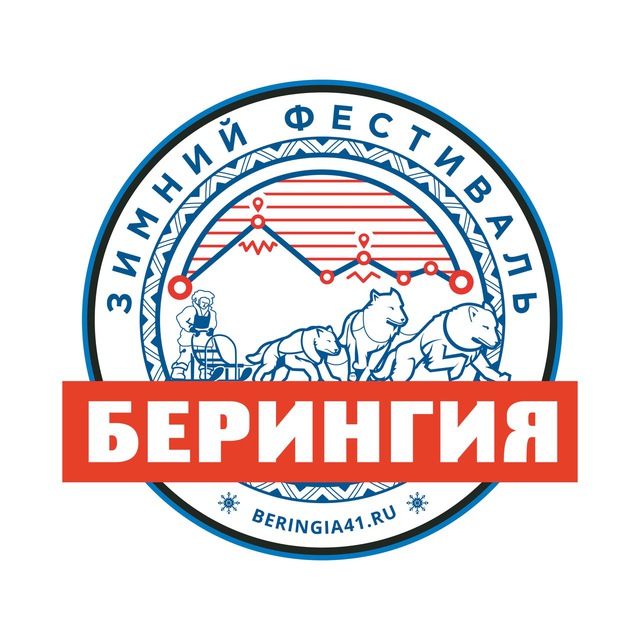 ❄️?БЕРИНГИЯ?❄️
