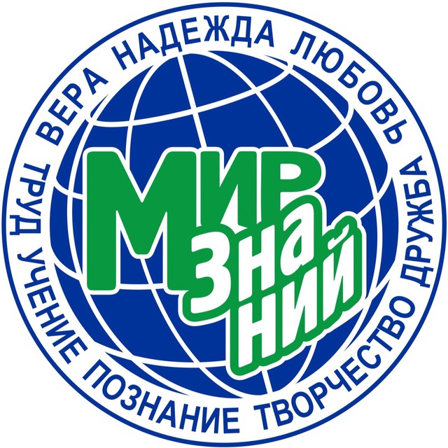 ЧОУ «Мир знаний»