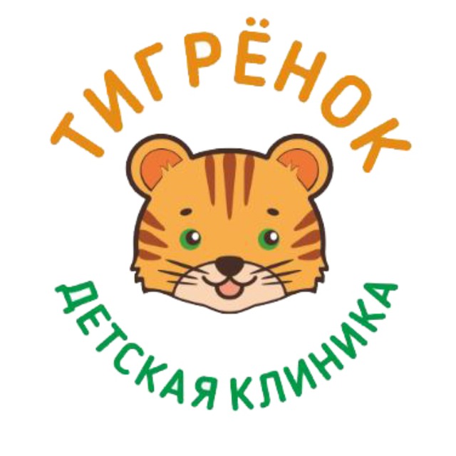 Детская клиника "Тигренок"