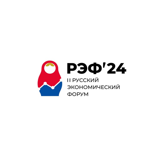 РЭФ'24