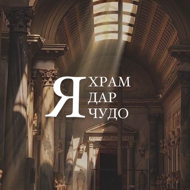 Мир в моих глазах - канал Ирины Швецовой