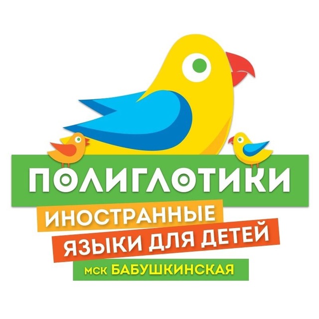 ПОЛИГЛОТИКИ