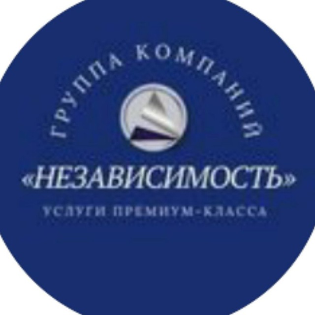 НЕЗАВИСИМОСТЬ