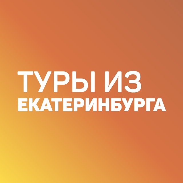 Отдых