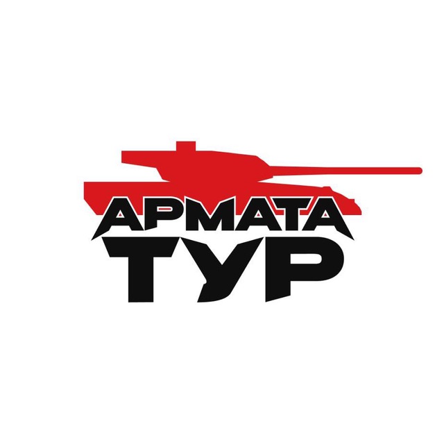 Armatatour
