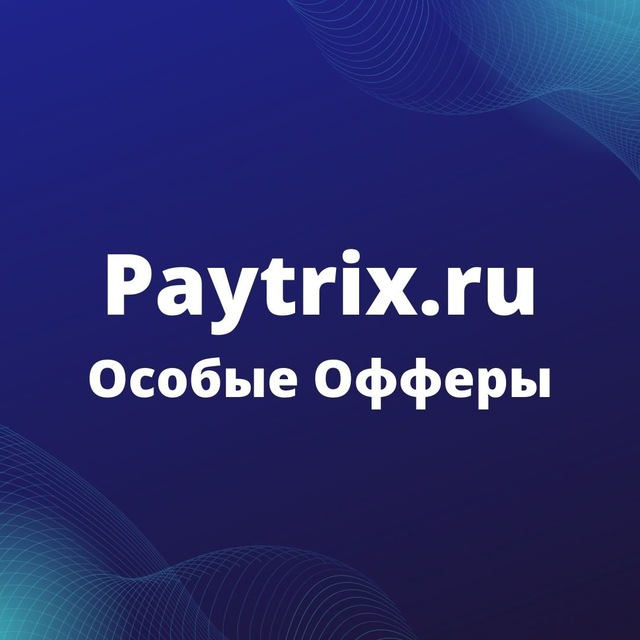 Paytrix.ru Оплата зарубежных сервисов из России | Комиссия от 0%