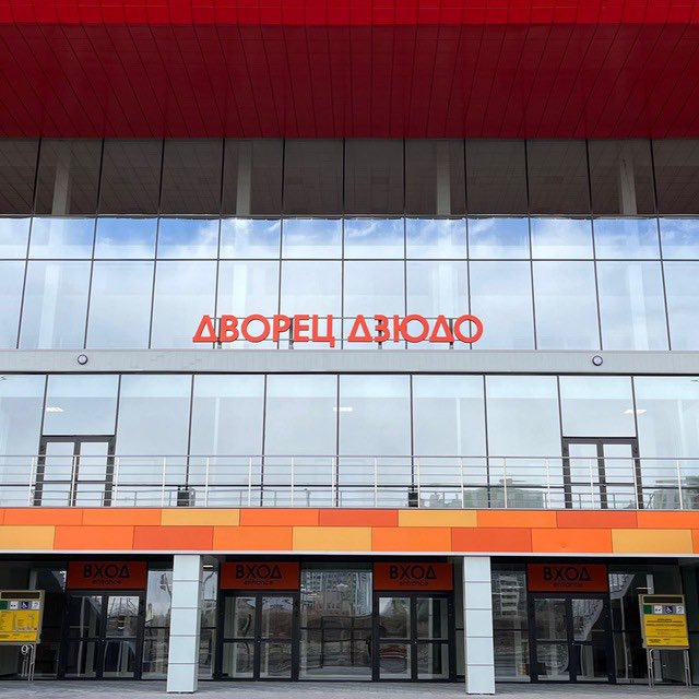 ГАУ ДО СО СШОР по самбо и дзюдо имени Александра Козлова