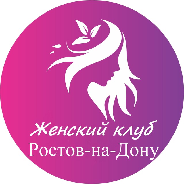 Женский | Клуб Ростов-на-Дону