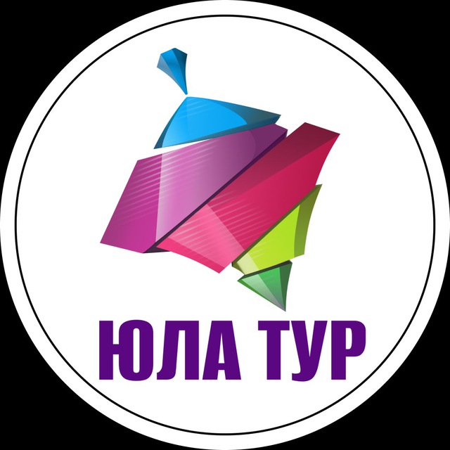 ЮЛА ТУР ?