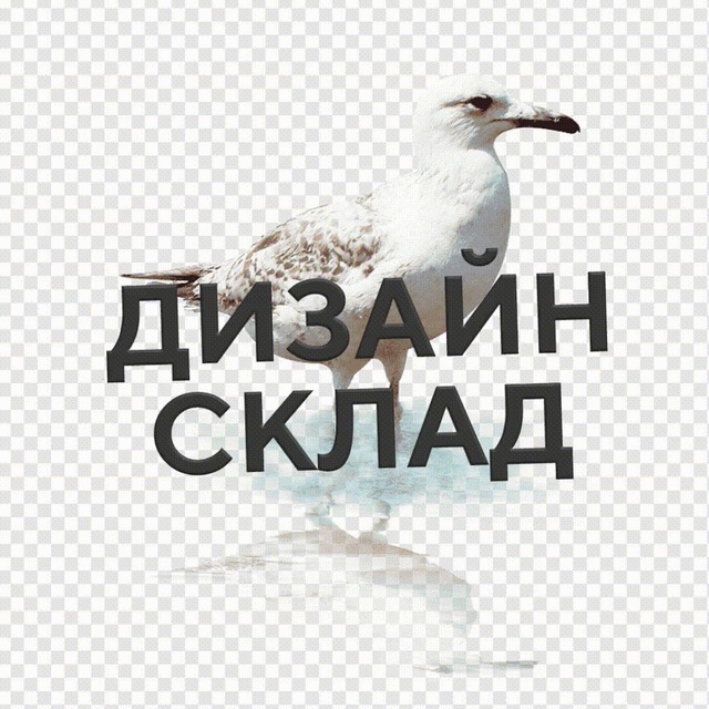 Дизайн Склад. Полезное дизайнерам