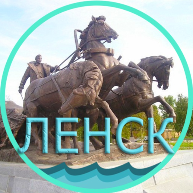 Ленск 24 • Объявления. Новости. Якутия.