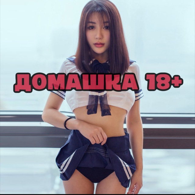 ДОМАШКА | СЛИВ ЖЕН |...
