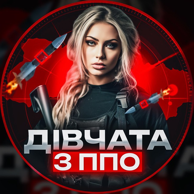 Telegram-канал "РАДАР ПОВІТРЯНА ТРИВОГА ВИБУХИ КУДИ ЛЕТИТЬ ЧОМУ ТРИВОГА ...