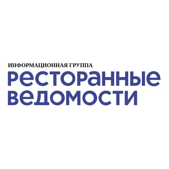Ресторанные Вѣдомости
