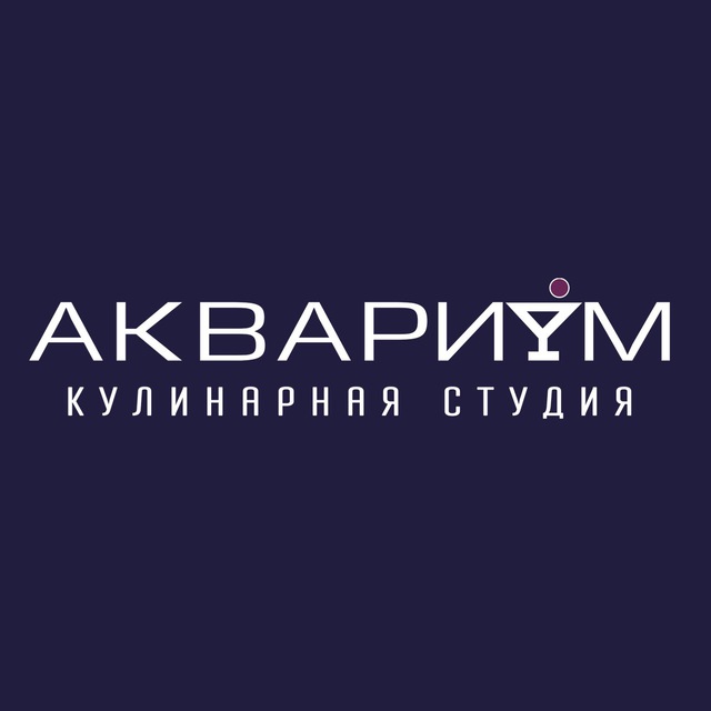 АКВАРИУМ СТУДИЯ