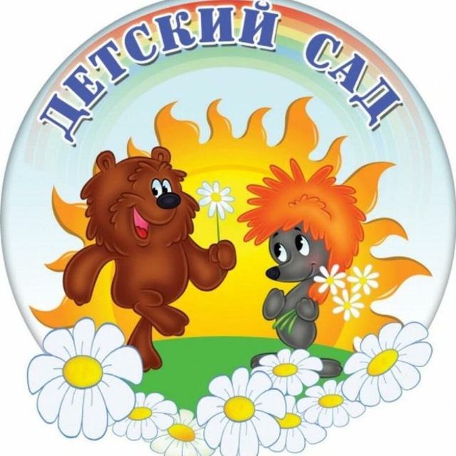 МДОАУ детский сад с. Чигири