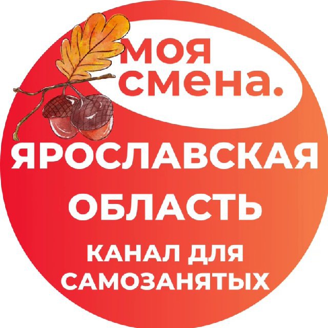 Свободная смена