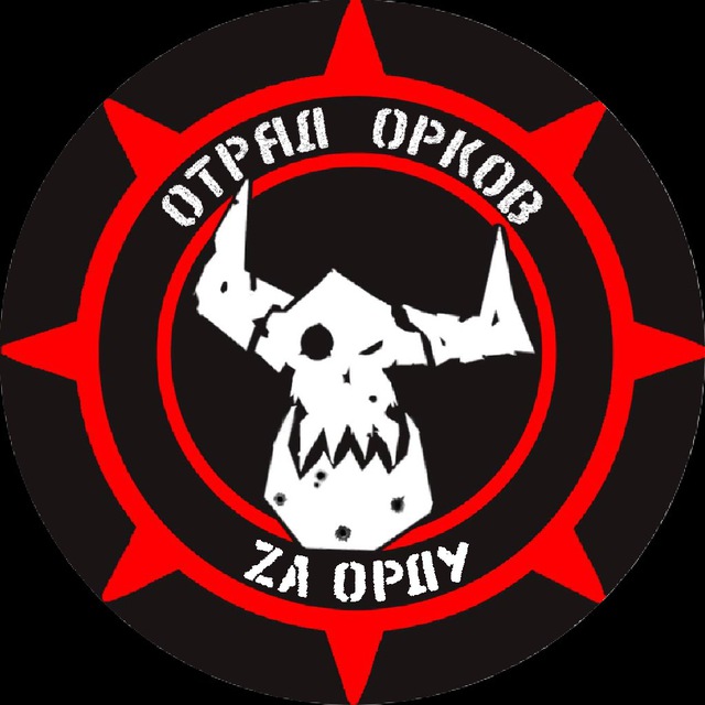 Отряд_Орков_404??
